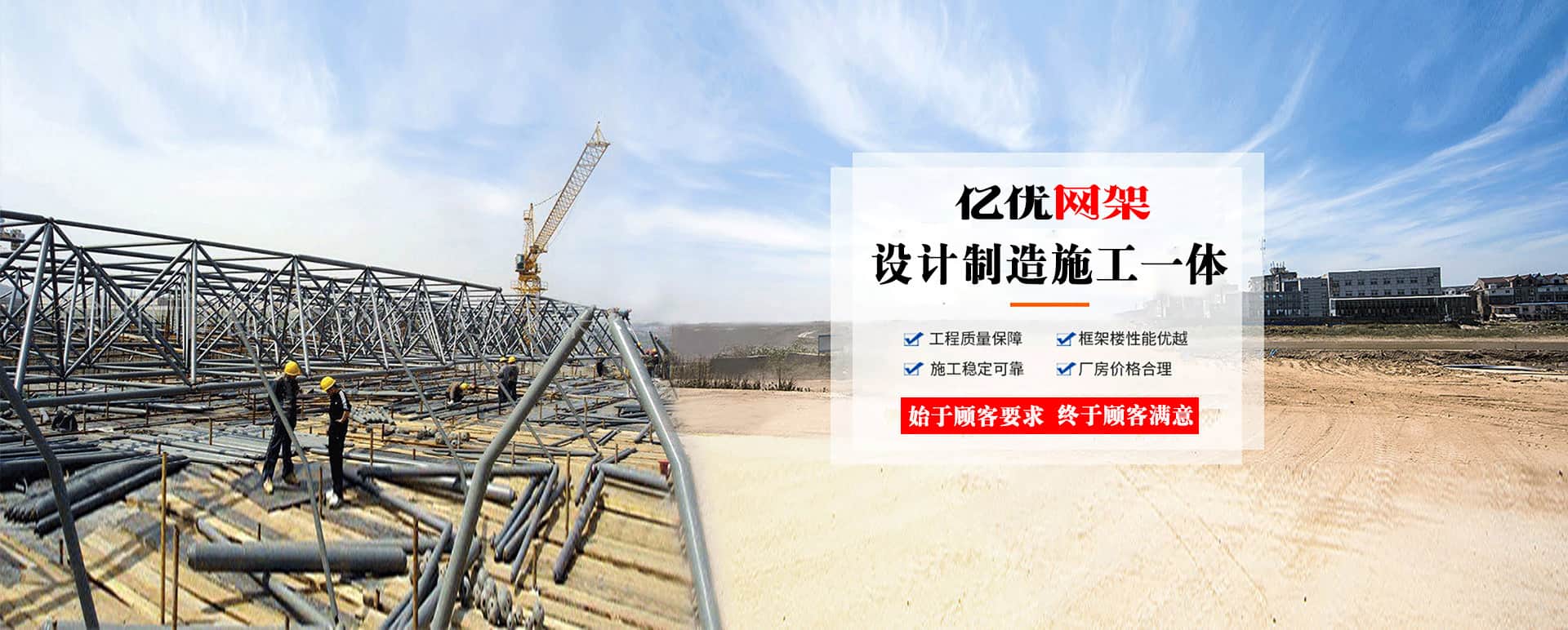 华蓥定制您的网架专属解决方案