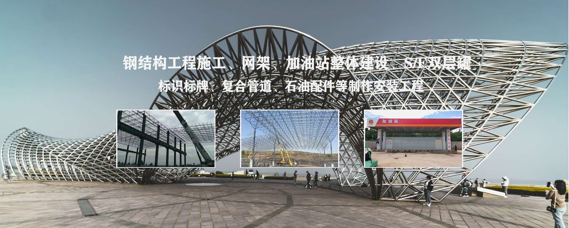 华蓥承接工程根据场地需求定制